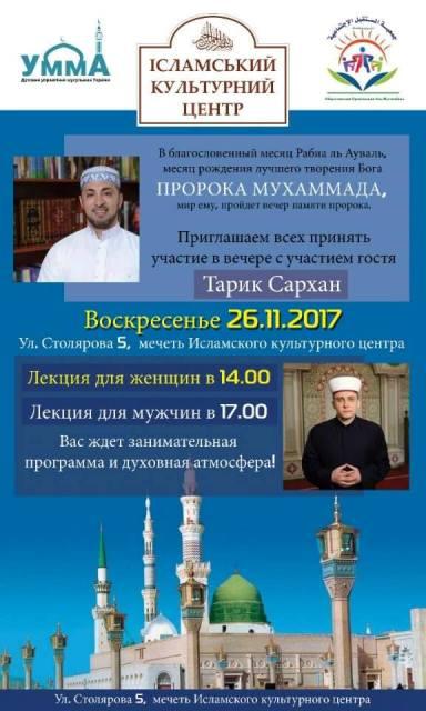 Місяць народження Пророка — чудовий привід ще раз згадати про встановлений ним високий моральний щабель