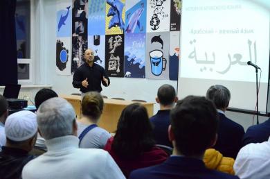 Международный день арабского языка в ИКЦ и организациях «Альраид»