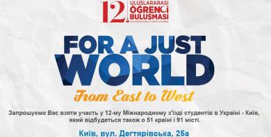 Цього року «Зібрання студентів-іноземців в Україні» відбудеться в столичному ІКЦ! Ласкаво просимо!