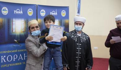 Вітаємо переможців XXI Всеукраїнського конкурсу знавців Корану!