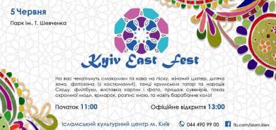 Завітайте на Kyiv East Fest бодай на годинку — в обідню перерву чи після роботи