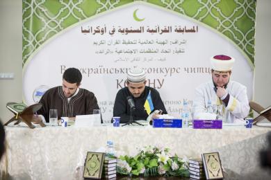 Всеукраинский конкурс чтецов Корана прошел в Исламском культурном центре Киева 19 декабря 2015 г.