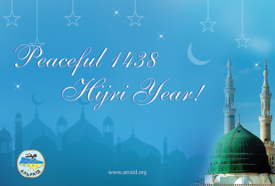 Congratulations Upon 1438 Hijri New Year!