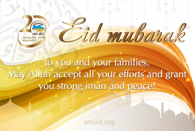 Long-Awaited Eid al-Fitr: Double Joy This Year!