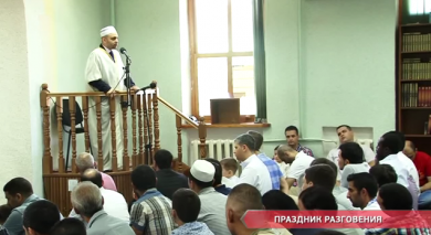 Праздник Разговения в Одесском Исламском культурном центре