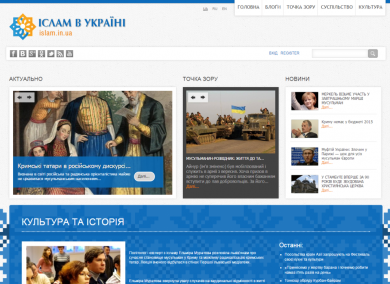 Renovated Version Of “Islam In Ukraine” Launched