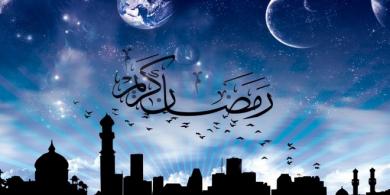 بيان المجلس الأوروبي للإفتاء والبحوث حول بداية شهر رمضان المبارك لعام 1436هـ