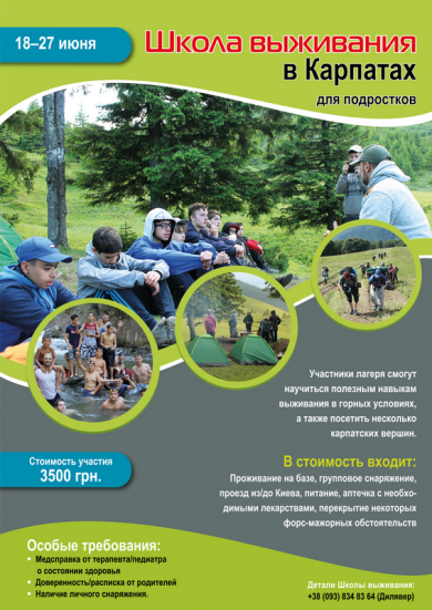 Survival School Invites for Scout Camping in the Carpathians Again!