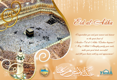 Association "Alraid" sends all Muslims Eid congratulations!