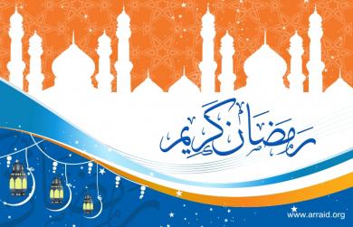 الرائد يعلن يوم الخميس أول أيام شهر رمضان المبارك 1436هـ