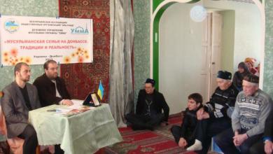 Традиції і реальність мусульманських сімей Донбасу: очікуйте на проведення культурно-просвітницького каравану у своєму місті!