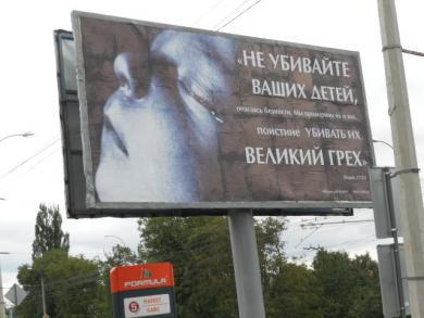 Billboards Quoting The Holy Qur’an And Prophet Muhammad Will Exhort The Crimeans To Morality