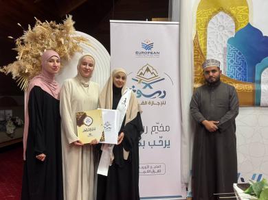 خطوة جديدة للارتقاء بتعليم القرآن الكريم في أوكرانيا