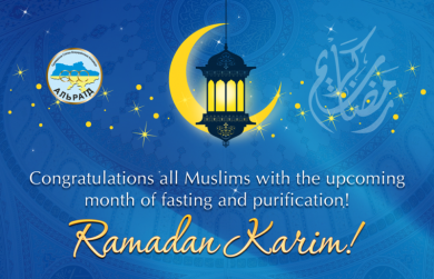 Have a Blessed Ramadan-2017!