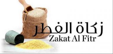 Pay Your Zakat al-Fitr Online!