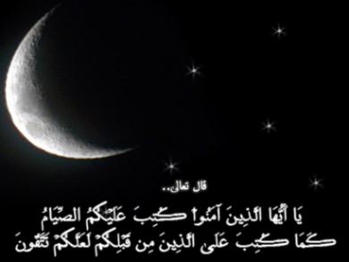 الثبات الثبات على الطاعات بعد شهر رمضان المبارك... (صوت)