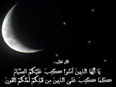 الثبات الثبات على الطاعات بعد شهر رمضان المبارك... (صوت) الثبات الثبات على الطاعات بعد شهر رمضان المبارك... (صوت)