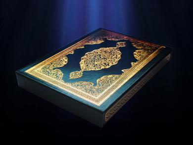 القرآن الكريم دستور منصف لجميع الخلق (صوت)