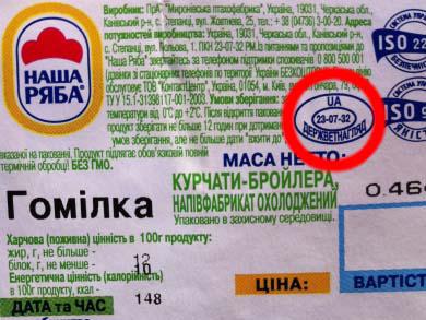 بشرى سارة.. لحوم دجاج شركة "ناشا ريابا" الحلال تنتشر في عدة مدن أوكرانية