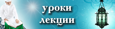 Рамадан в Украине