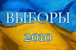  Мусульмане Украины и выборы президента 2010