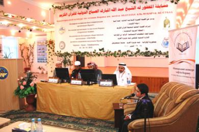 "Alraid" held First International Competition of Quran Readers