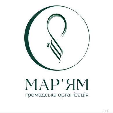 Мар'ям - Київ