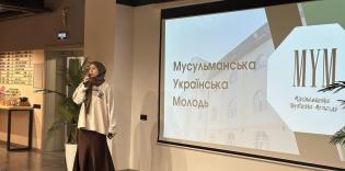 Мусульманська молодь долучилася до міжрелігійного форуму в Києві