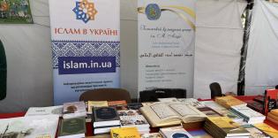 ІКЦ ім. Мухаммада Асада представив ісламську літературу на IV книжковому фестивалі «Слово» в Івано-Франківську 