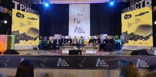 ІКЦ ім. Мухаммада Асада взяв участь у Книжковому форумі у Львові