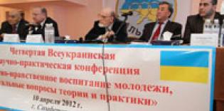 Крымское педагогическое сообщество в поисках духовно-нравственное воспитания подрастающего поколения