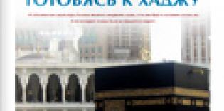 Газета "Арраид" №9 (145) 2011