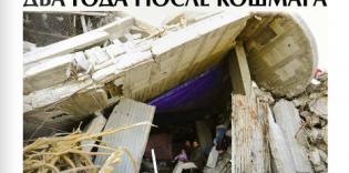 Газета "Арраид" №1 (138) 2011