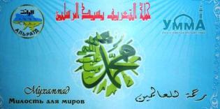 Month of Prophet's Birth