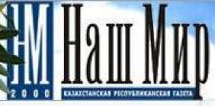 НАШ МИР: В Луганске торжественно открыли Соборную мечеть