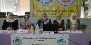 «Ислам глазами женщин» на конференции в Донецке