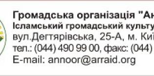 Организации