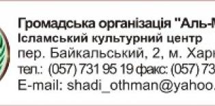 Организации