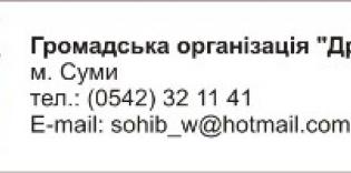 Организации
