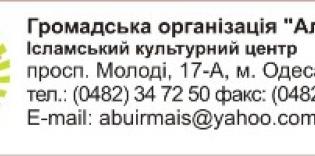 Организации
