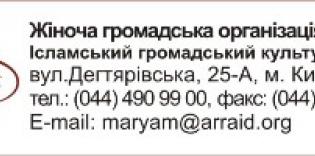 Организации
