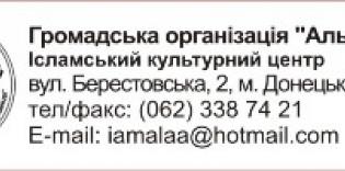 Организации