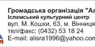 Организации