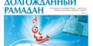 Газета "Арраид" №7-8 (133) 2010