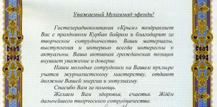 Грамоты врученные ВАОО "Альраид"