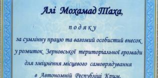 Грамоты врученные ВАОО "Альраид"
