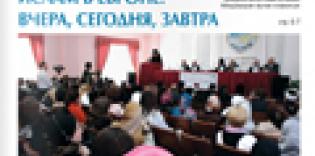 Газета "Арраид" №4 (141) 2011