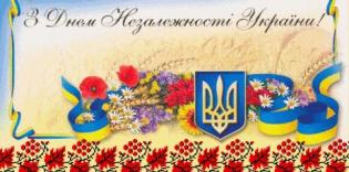 ВАОО «Альраид» и ДУМУ «Умма» искренне поздравляют соотечественников с 21 годовщиной Независимости Украины
