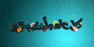 Congratulations on Sacrifice Holiday - Kurban-Bayram!