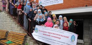 Cultural-educational Seminar in Crimea gave Muslims Chance to experience Islamic Atmosphere